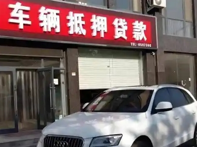 罗庄不押车贷款办理条件是什么？